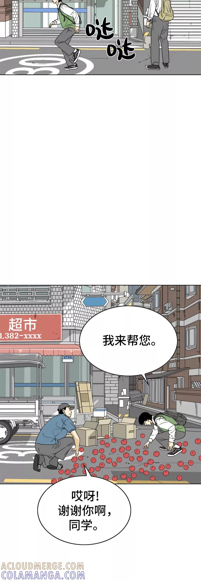 《MONSTER》第9话 第43页