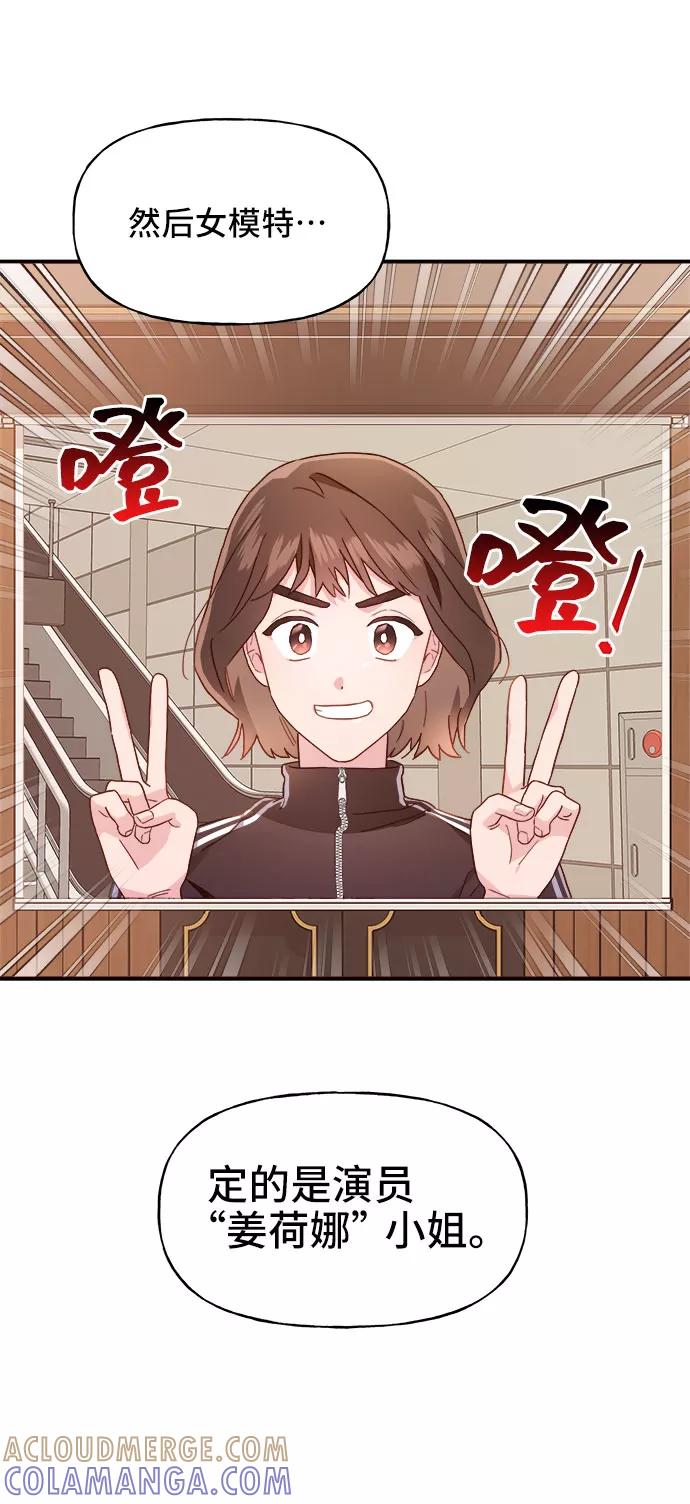 《今日的维纳斯》第9话 第16页