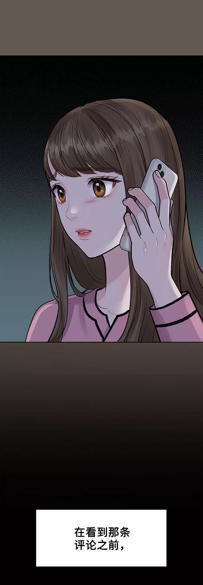 《你不是我的理想型》[第9话] 心里的创伤 第22页