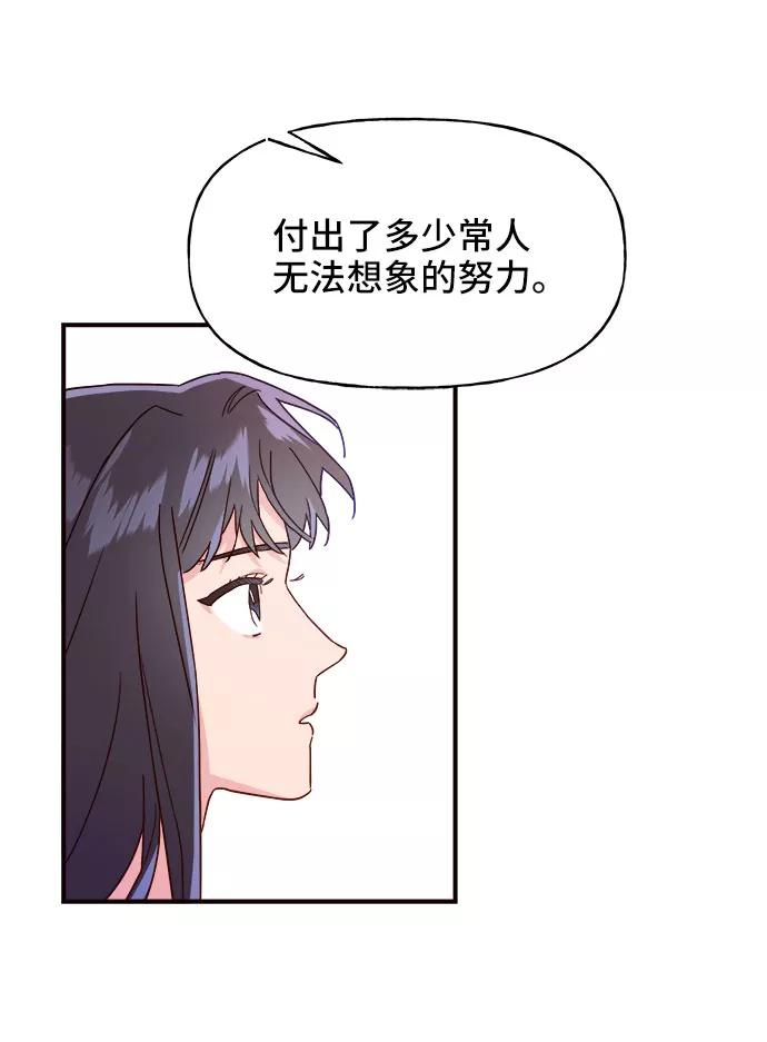 《今日的维纳斯》第9话 第53页