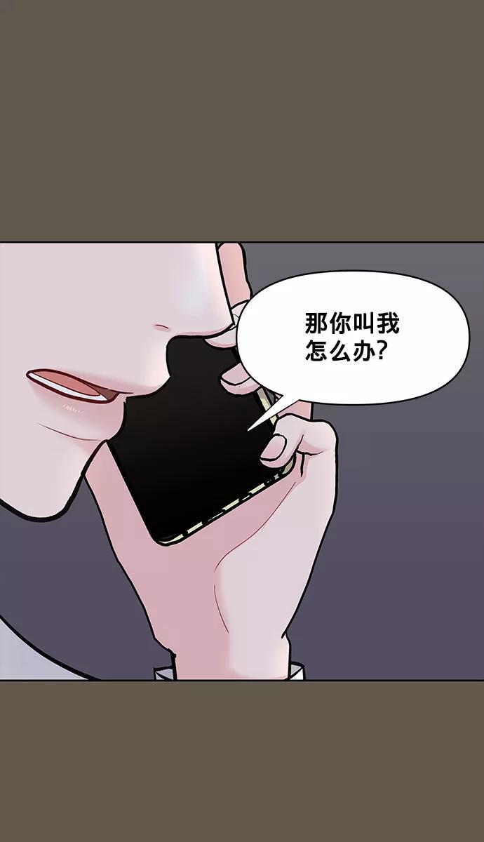 《你不是我的理想型》[第9话] 心里的创伤 第11页