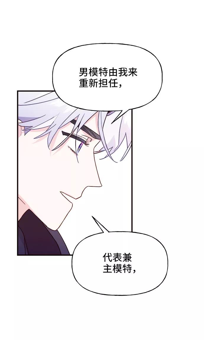《今日的维纳斯》第9话 第14页