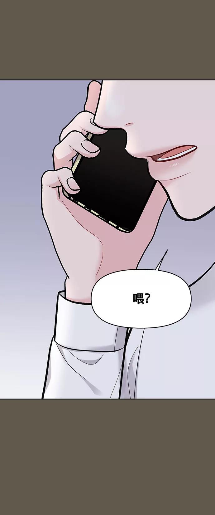 《你不是我的理想型》[第9话] 心里的创伤 第4页