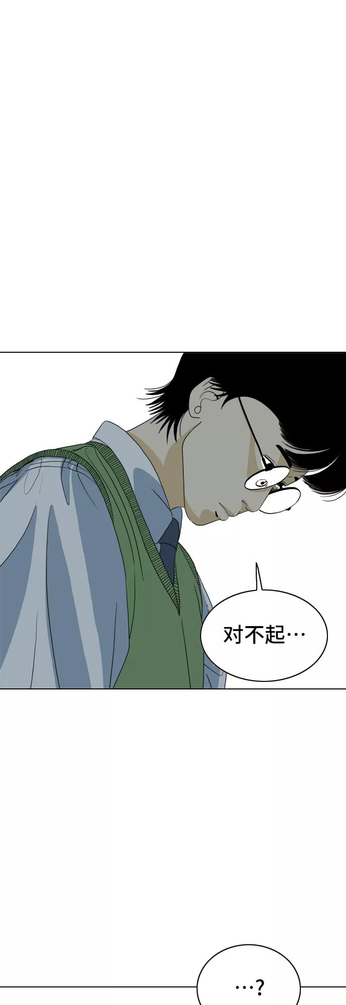 《MONSTER》第9话 第6页
