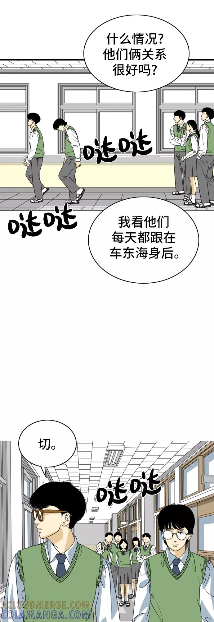 《MONSTER》第9话 第13页