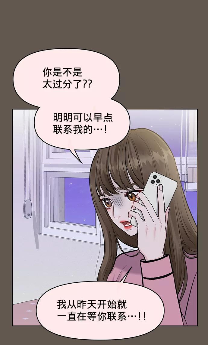 《你不是我的理想型》[第9话] 心里的创伤 第10页