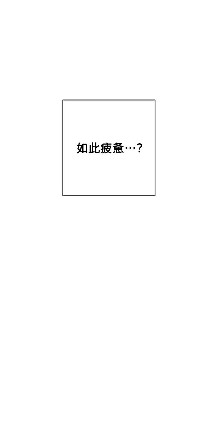 《你不是我的理想型》[第9话] 心里的创伤 第88页