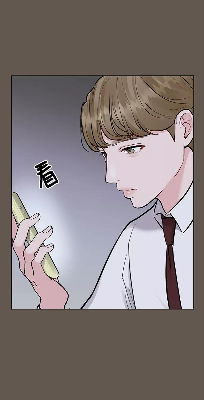 《你不是我的理想型》[第9话] 心里的创伤 第58页