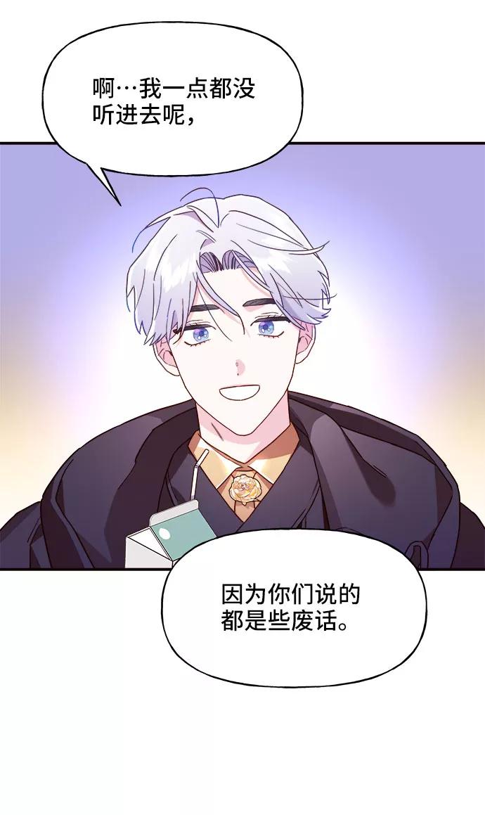 《今日的维纳斯》第9话 第11页