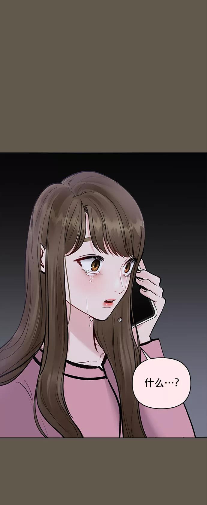 《你不是我的理想型》[第9话] 心里的创伤 第47页