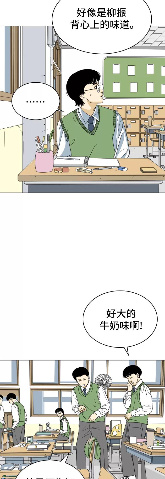 《MONSTER》第9话 第24页