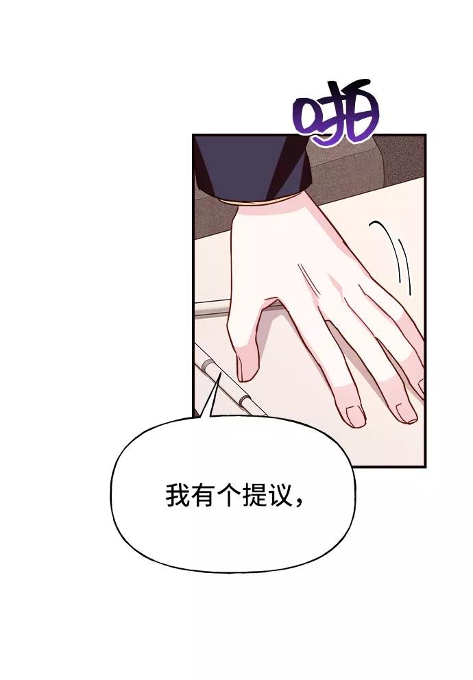 《今日的维纳斯》第9话 第33页