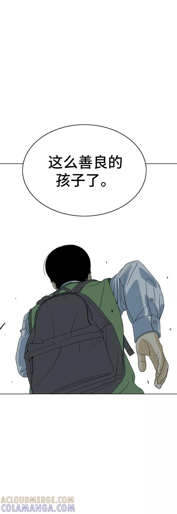 《MONSTER》第9话 第55页