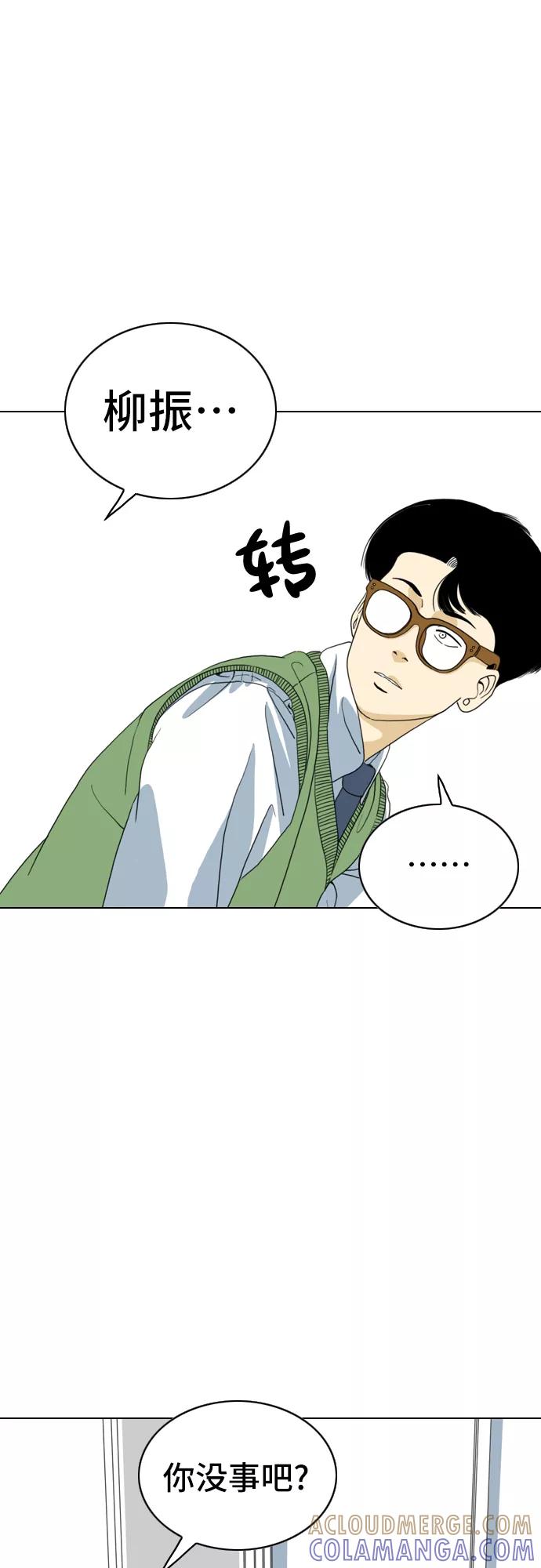 《MONSTER》第9话 第10页