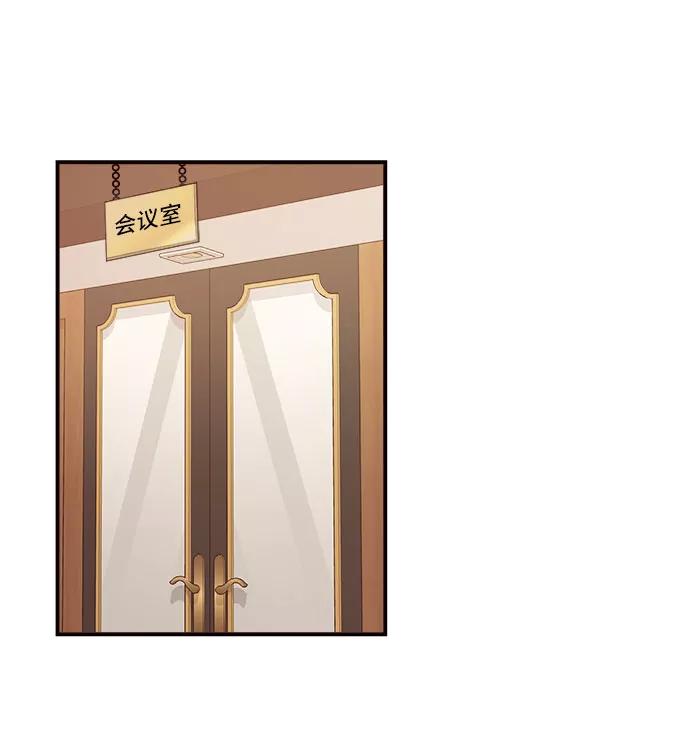 《今日的维纳斯》第9话 第3页