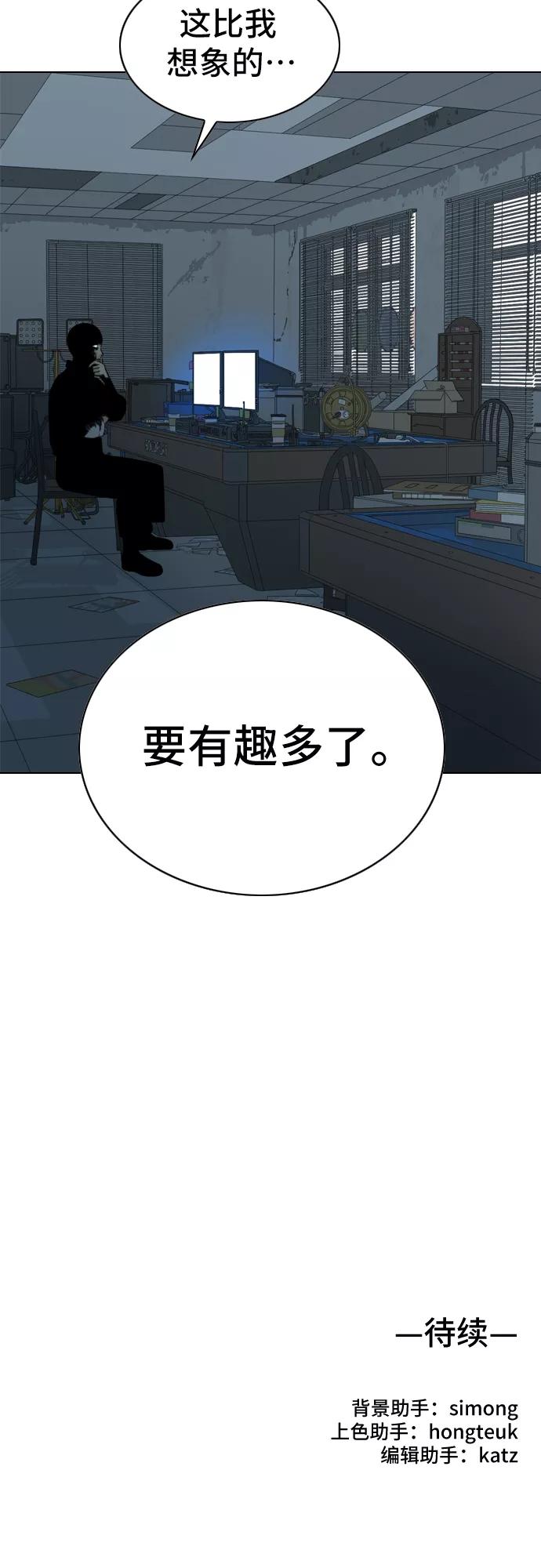 《MONSTER》第9话 第65页