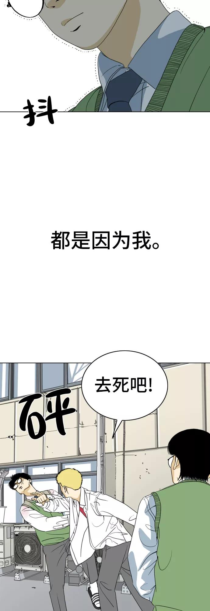 《MONSTER》第9话 第18页
