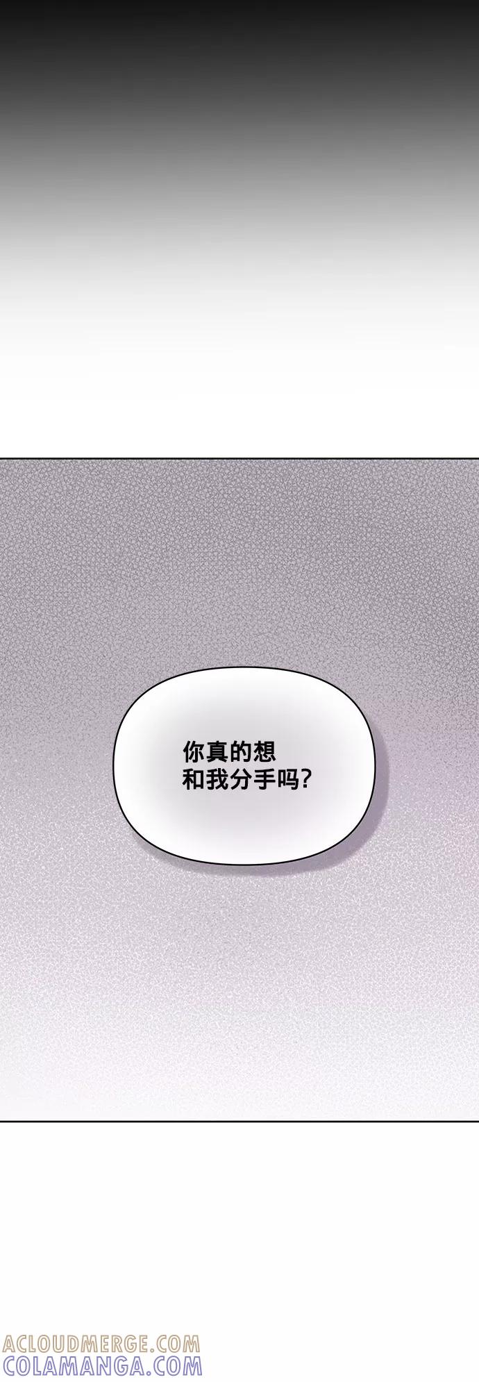 《你不是我的理想型》[第9话] 心里的创伤 第77页