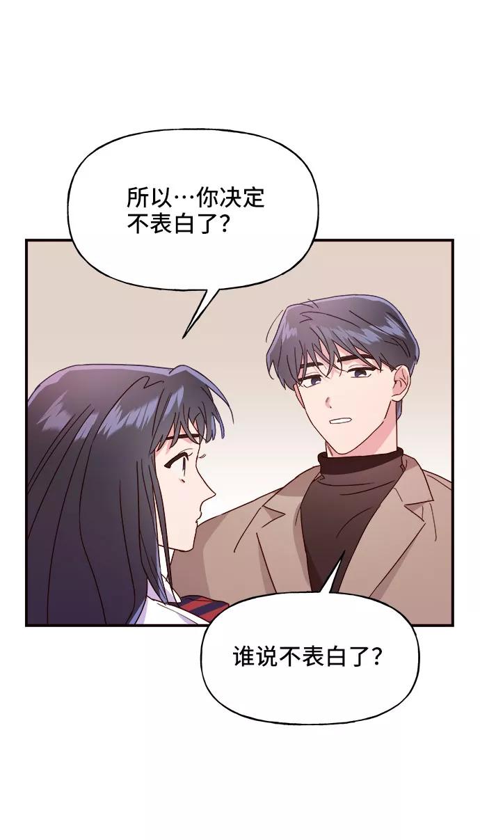 《今日的维纳斯》第9话 第57页