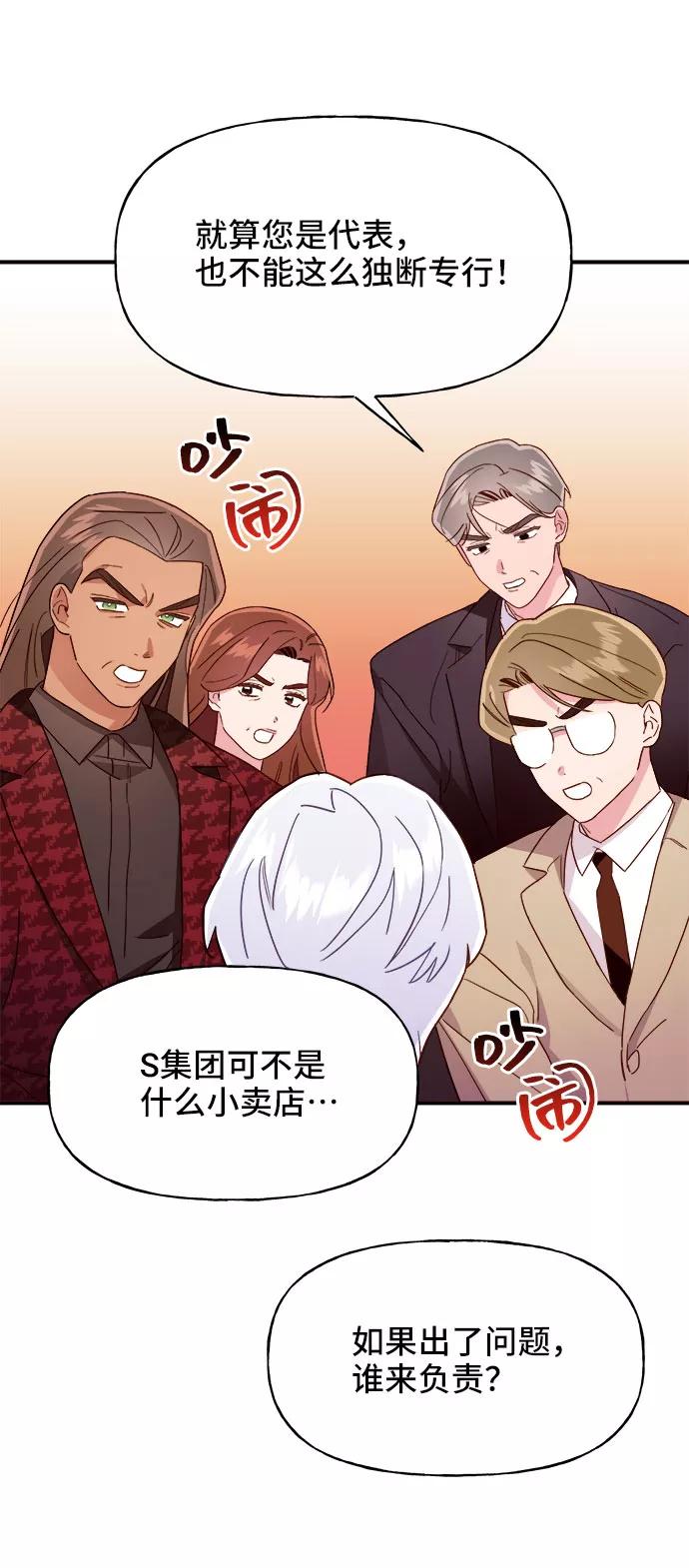 《今日的维纳斯》第9话 第30页