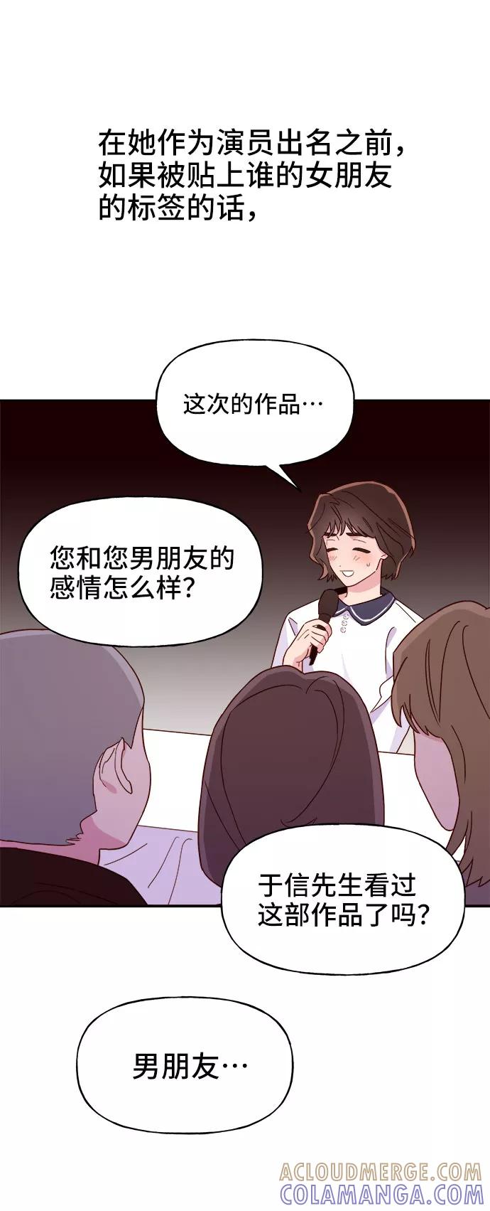 《今日的维纳斯》第9话 第55页