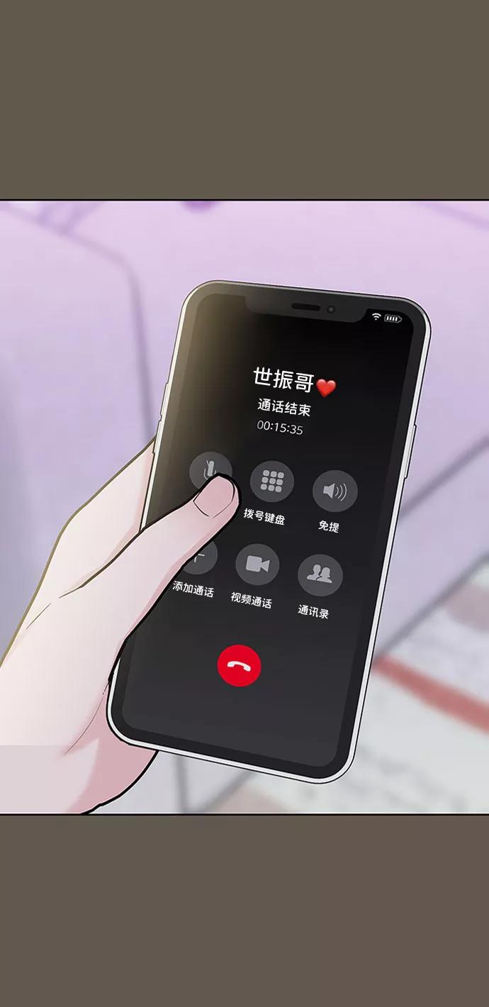《你不是我的理想型》[第9话] 心里的创伤 第64页