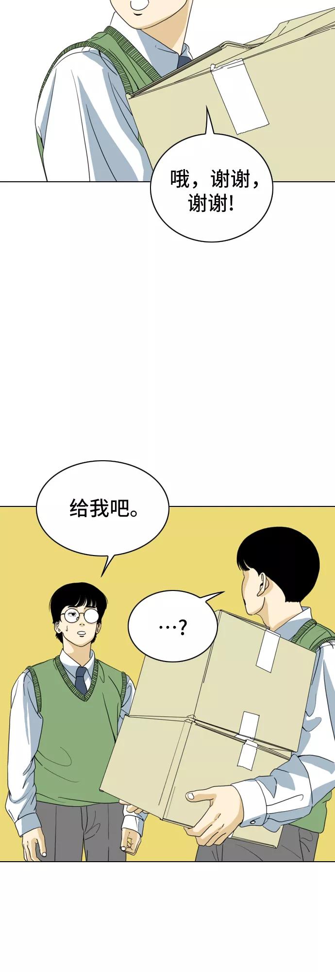 《MONSTER》第9话 第3页