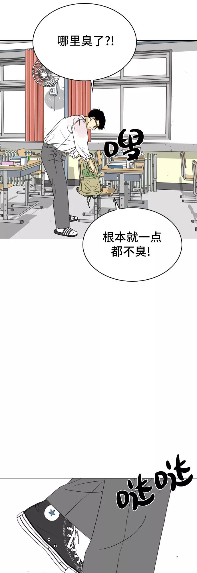 《MONSTER》第9话 第36页