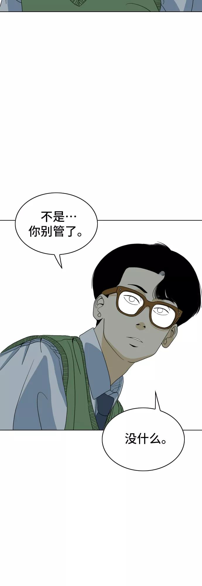 《MONSTER》第9话 第12页