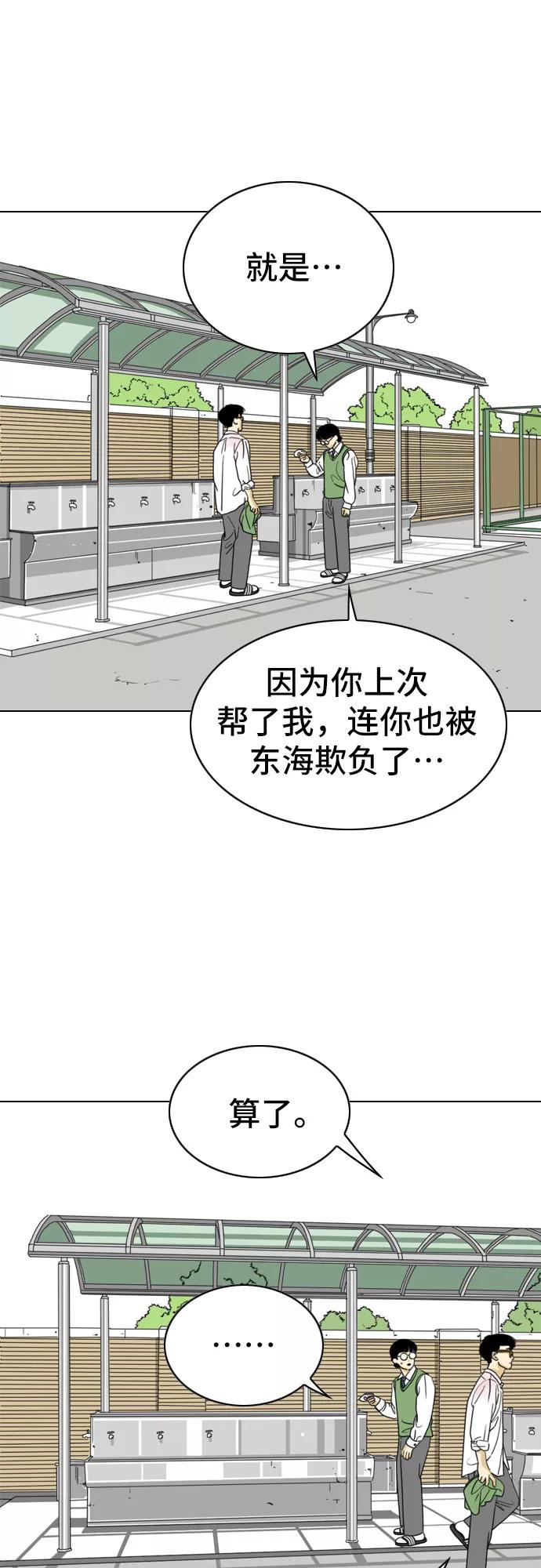 《MONSTER》第9话 第20页