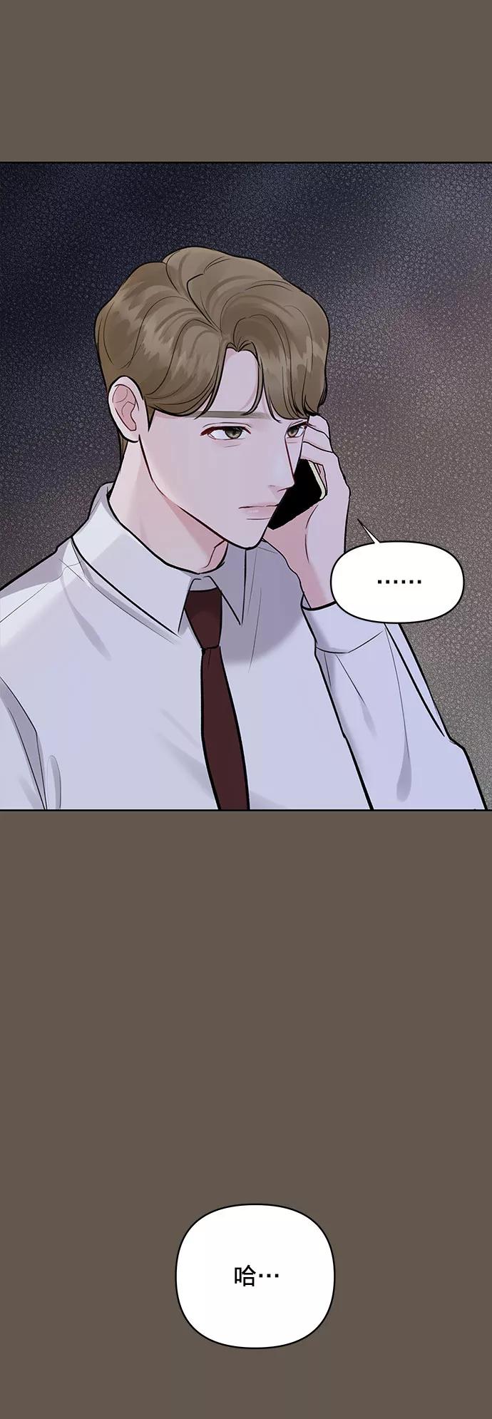 《你不是我的理想型》[第9话] 心里的创伤 第32页