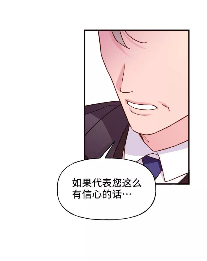 《今日的维纳斯》第9话 第38页