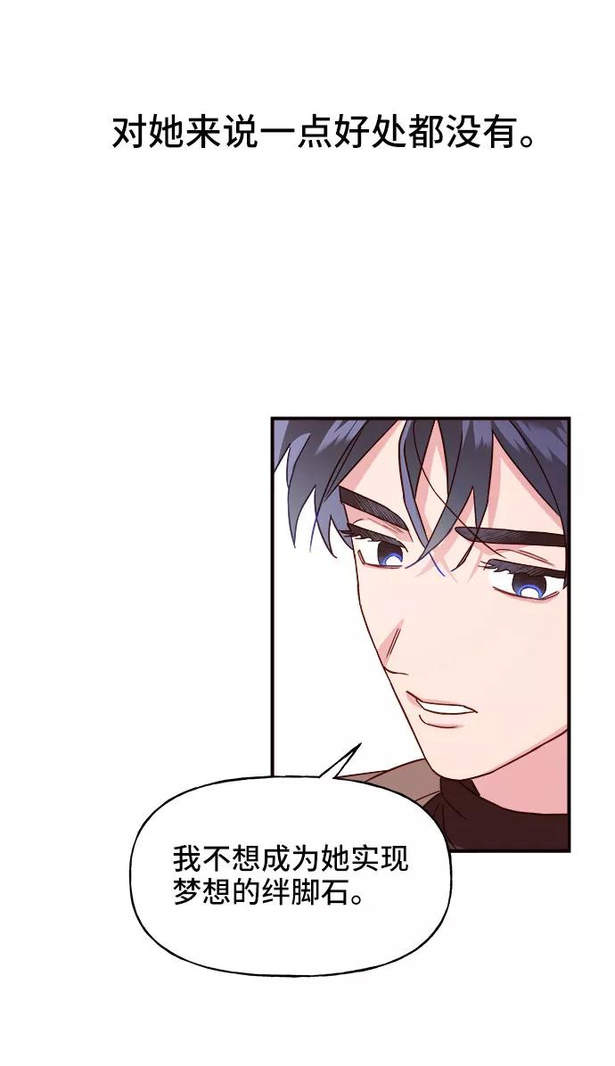 《今日的维纳斯》第9话 第56页