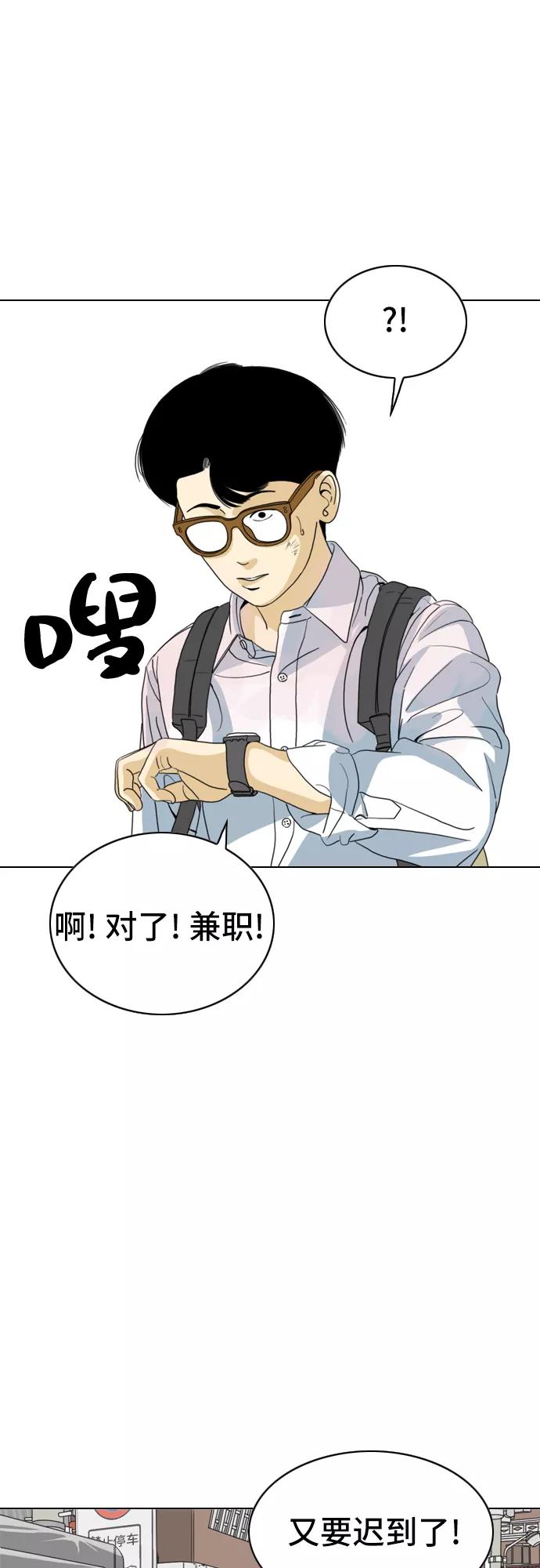 《MONSTER》第9话 第47页