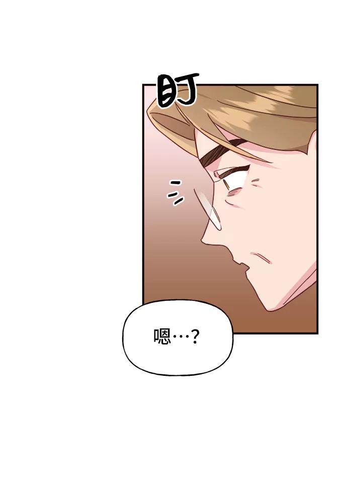 《今日的维纳斯》第9话 第21页