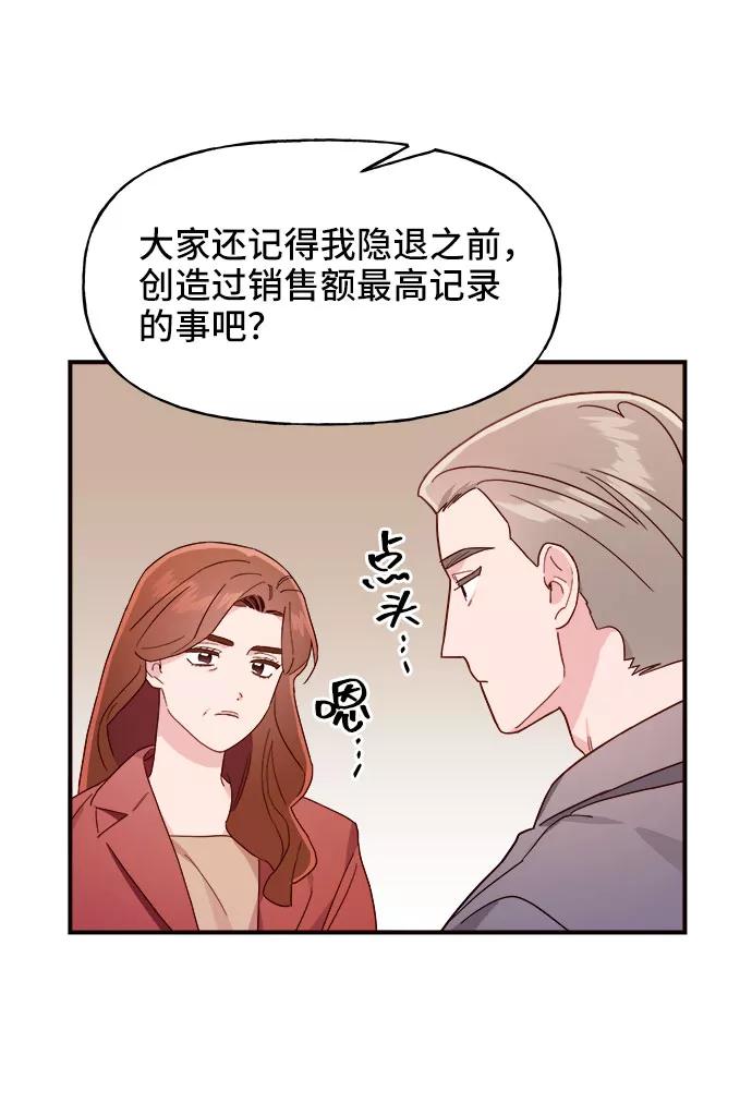《今日的维纳斯》第9话 第15页