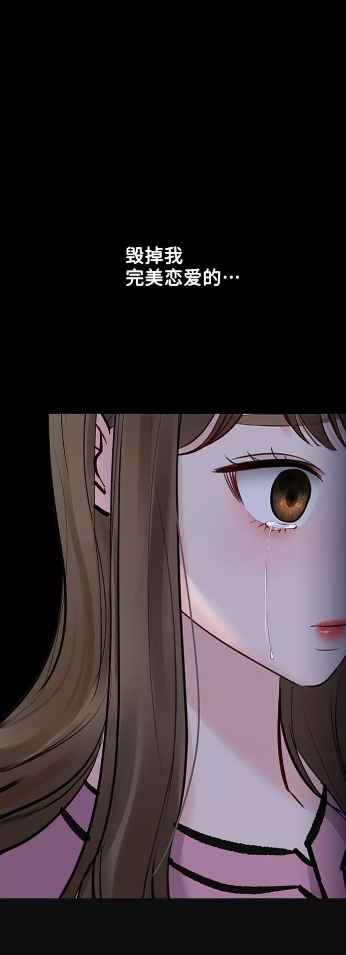 《你不是我的理想型》[第9话] 心里的创伤 第42页