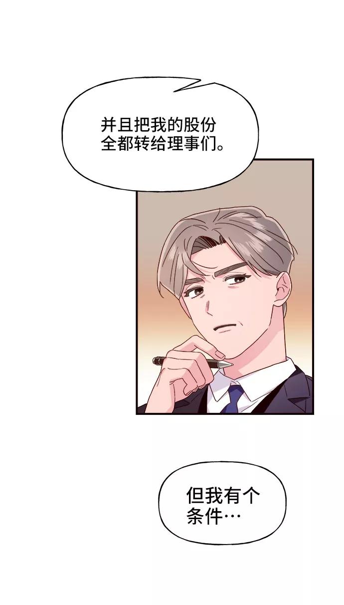 《今日的维纳斯》第9话 第35页