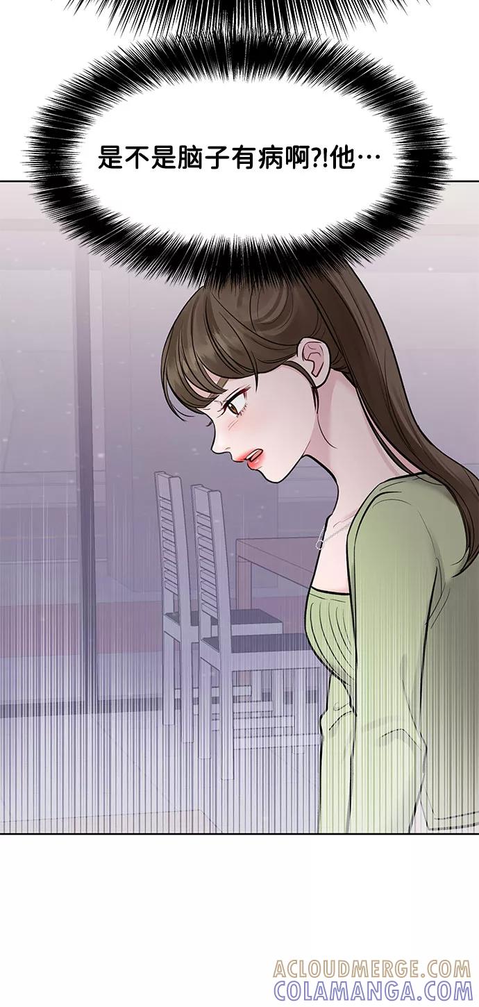 《你不是我的理想型》[第9话] 心里的创伤 第125页