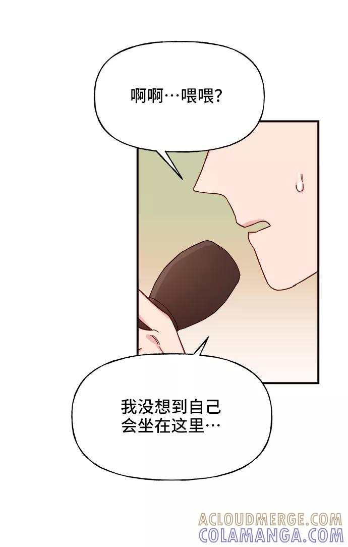 《今日的维纳斯》第9话 第73页