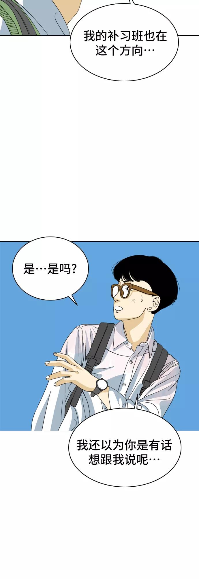 《MONSTER》第9话 第39页