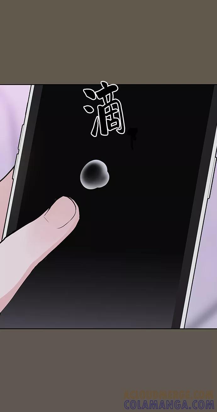 《你不是我的理想型》[第9话] 心里的创伤 第65页