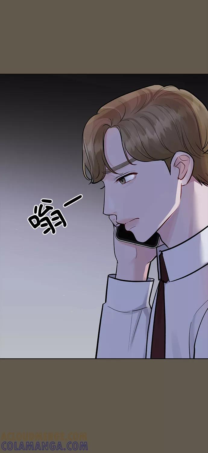 《你不是我的理想型》[第9话] 心里的创伤 第57页
