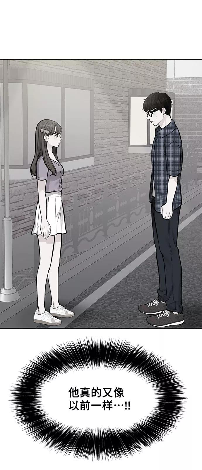 《你不是我的理想型》[第9话] 心里的创伤 第122页