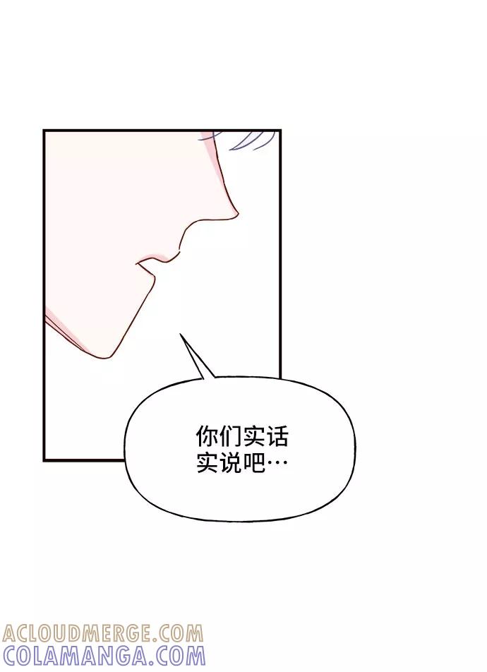 《今日的维纳斯》第9话 第31页