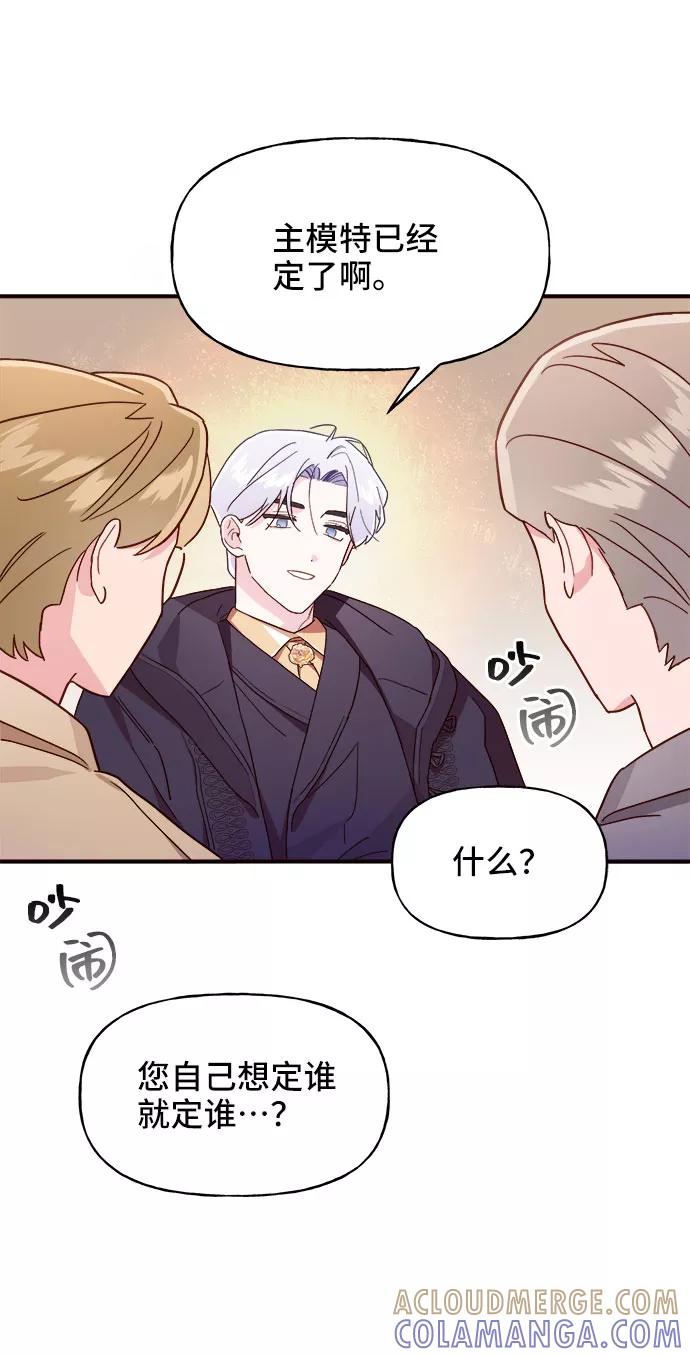《今日的维纳斯》第9话 第13页