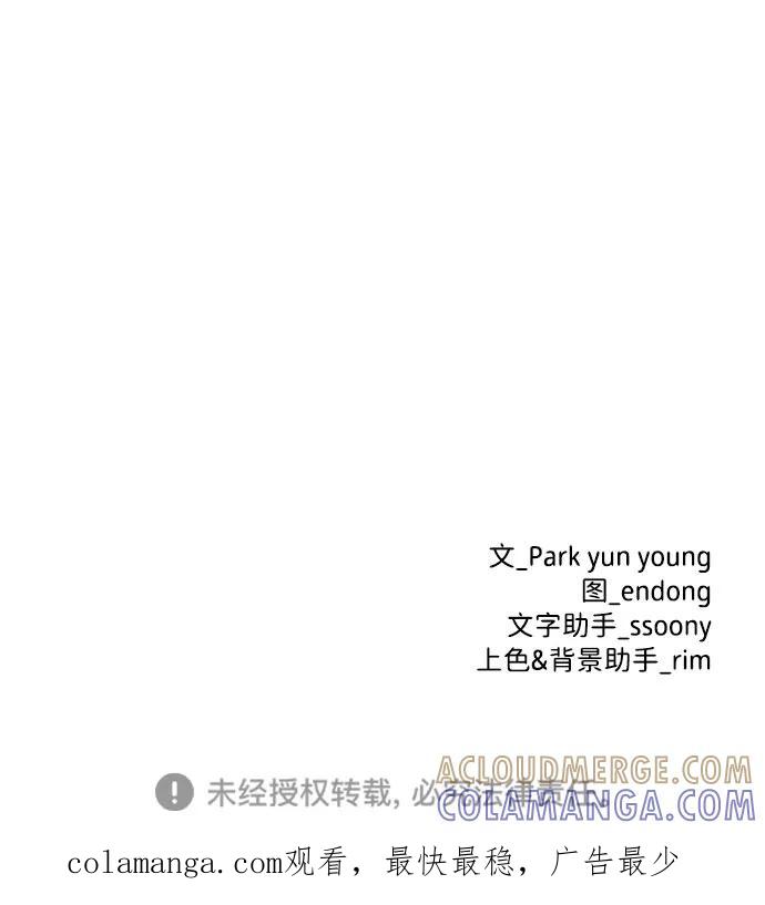 《你不是我的理想型》[第9话] 心里的创伤 第133页