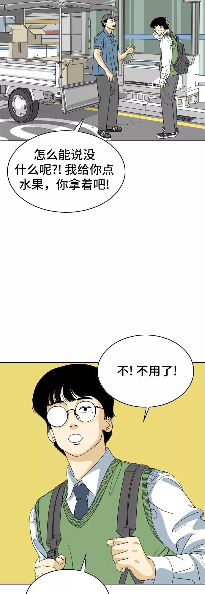 《MONSTER》第9话 第50页