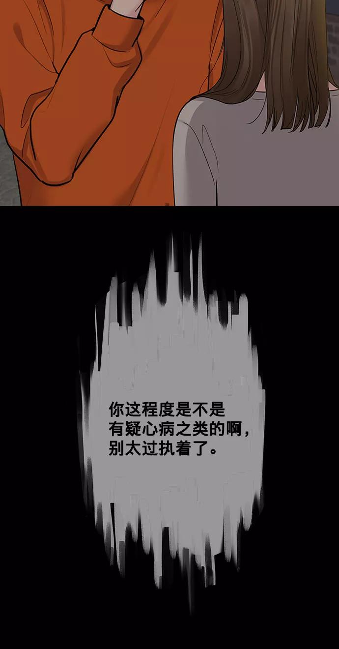 《你不是我的理想型》[第9话] 心里的创伤 第40页