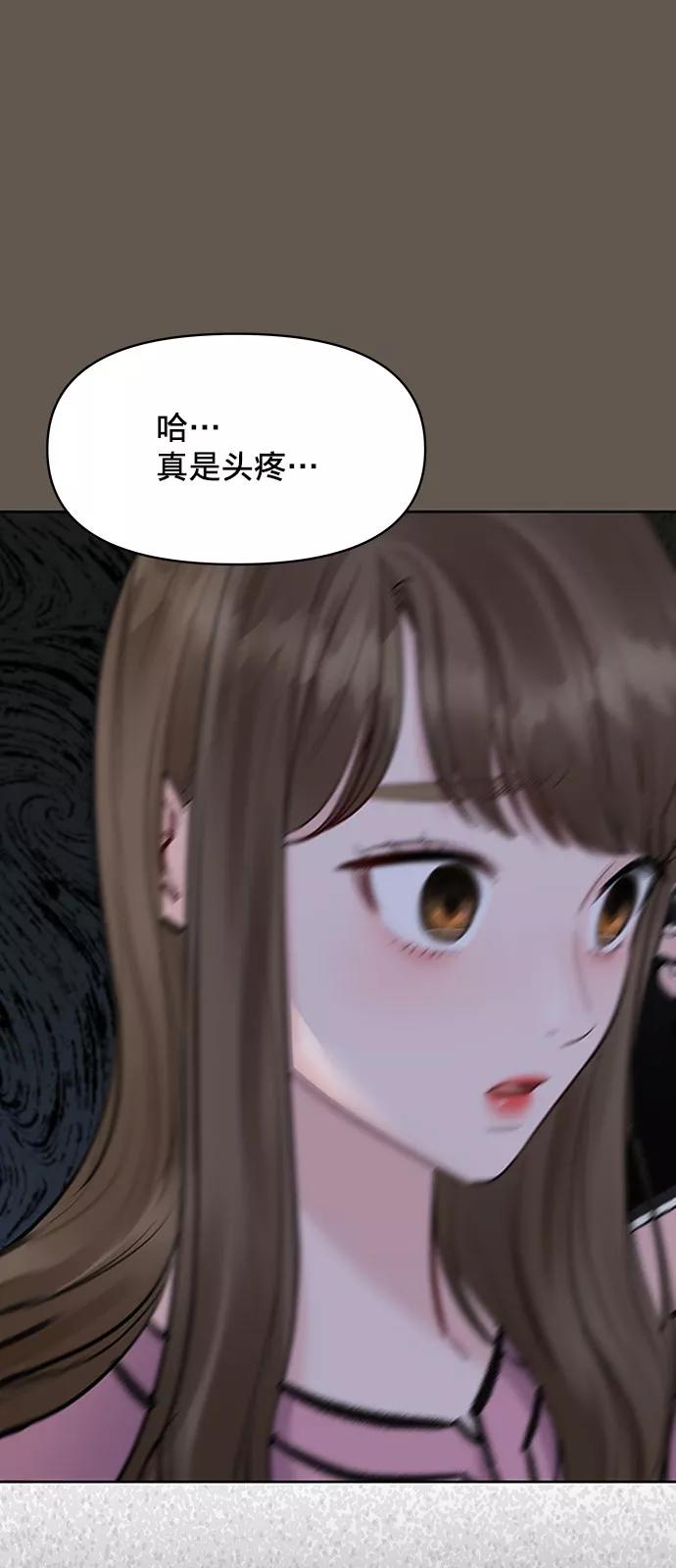 《你不是我的理想型》[第9话] 心里的创伤 第38页